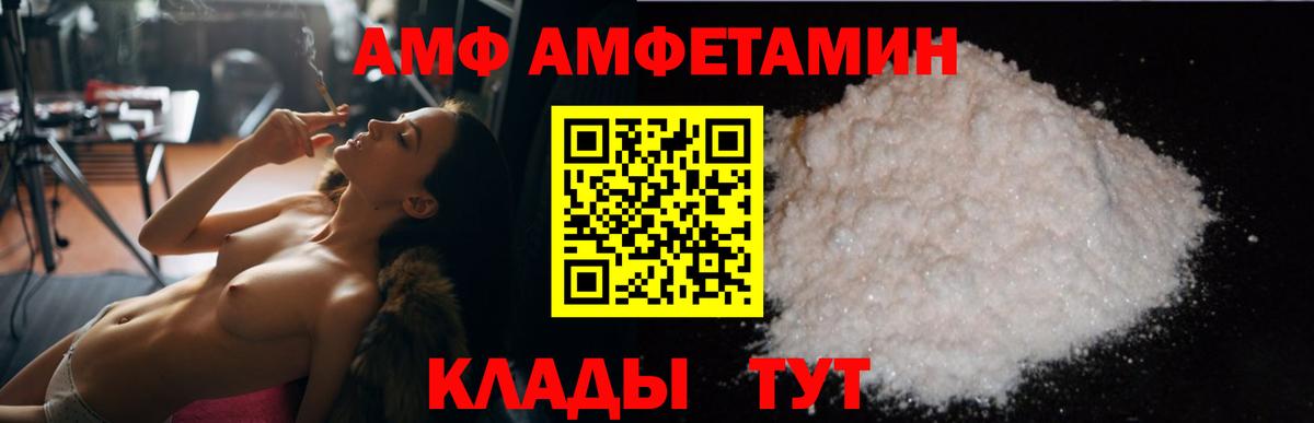 Чернушка  Амфетамин 97%  Amphetamine  Вход с VPN  Amphetamine 