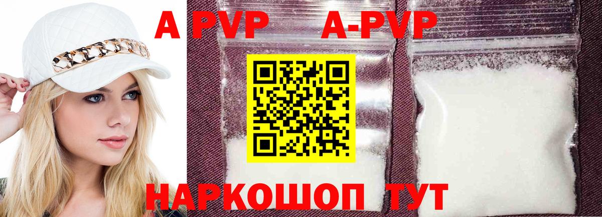 Альфа ПВП СК  А ПВП мука  Альфа ПВП СК  Вход с VPN  Чернушка 