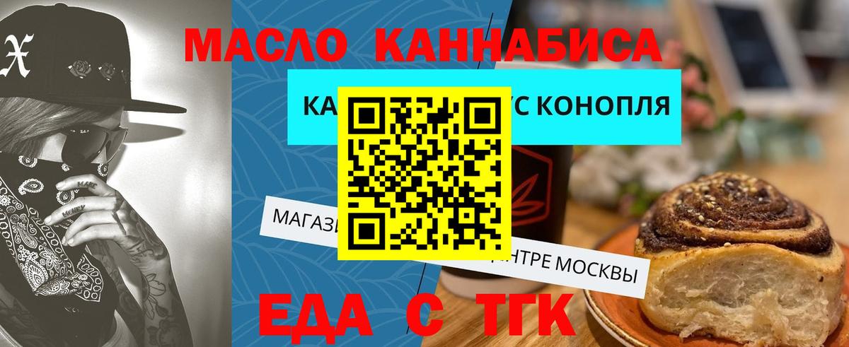 Чернушка  Cannafood конопля  Вход с VPN 