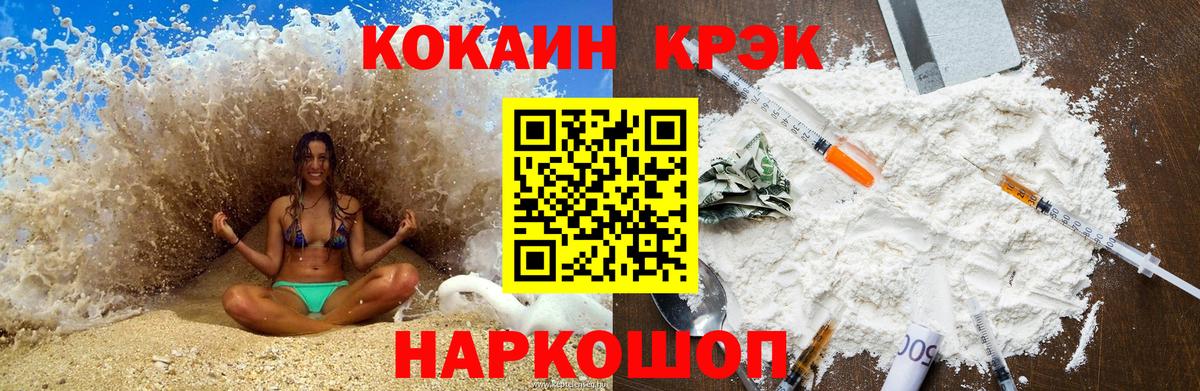 Кокаин Колумбийский Чернушка