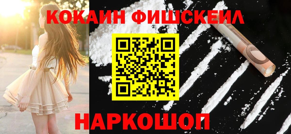 Кокаин Columbia  КОКАИН Колумбийский  Вход с VPN  Чернушка 