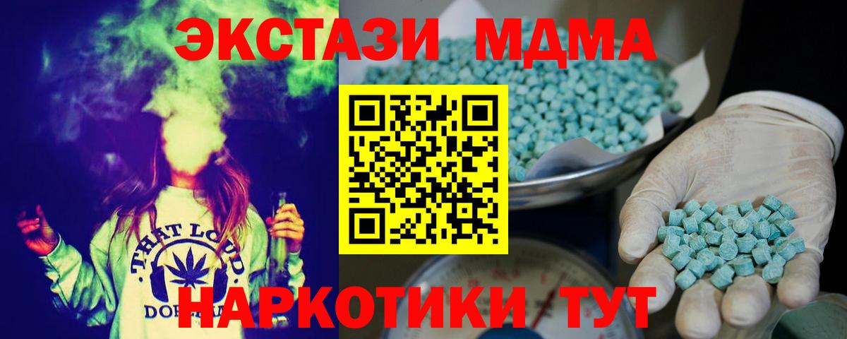 Ecstasy 280 MDMA Чернушка