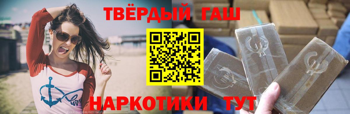 ГАШИШ Изолятор  Вход с VPN  Чернушка  ГАШ 40% ТГК 