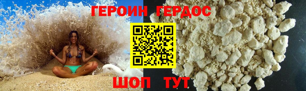 Героин VHQ Чернушка