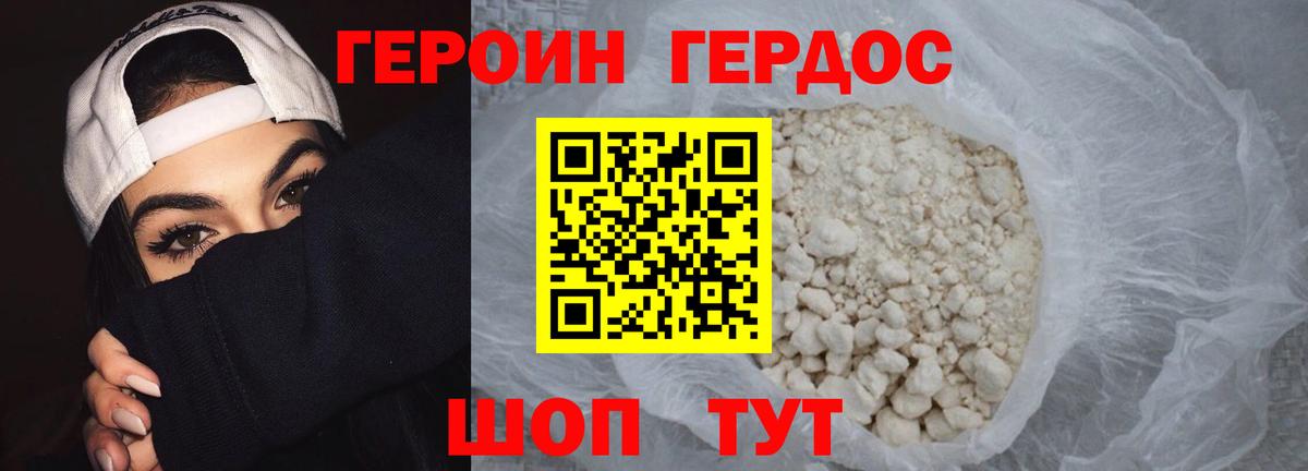 ГЕРОИН белый  Героин  Чернушка  Вход с VPN 