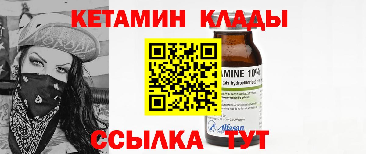 Кетамин VHQ Чернушка