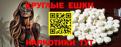 экстази Новокубанск