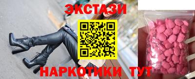 экстази Новокубанск