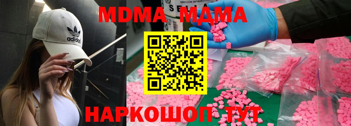 Чернушка  МДМА кристаллы  MDMA молли  MDMA  Вход с VPN 