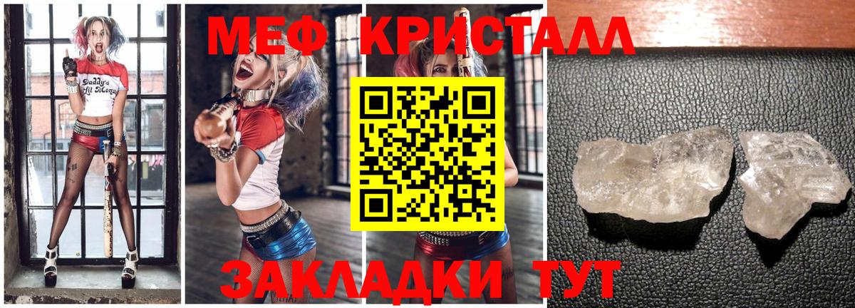 Меф мяу мяу мука Чернушка