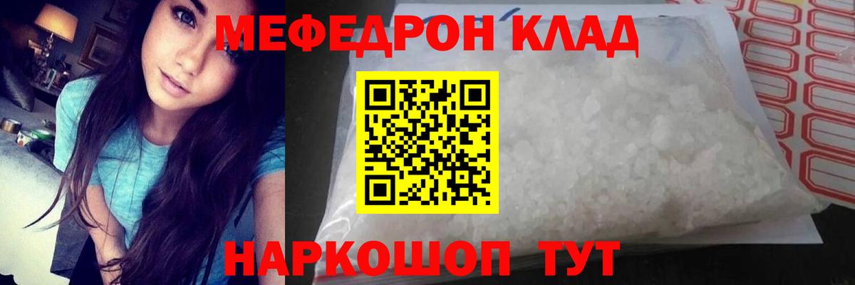 МЯУ-МЯУ мука  МЕФ  Меф 4 MMC  Чернушка  Вход с VPN 
