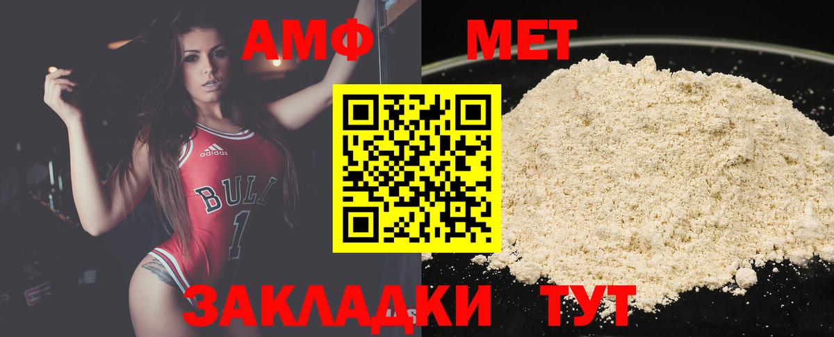 Первитин  Вход с VPN  Чернушка  МЕТАМФЕТАМИН Methamphetamine 